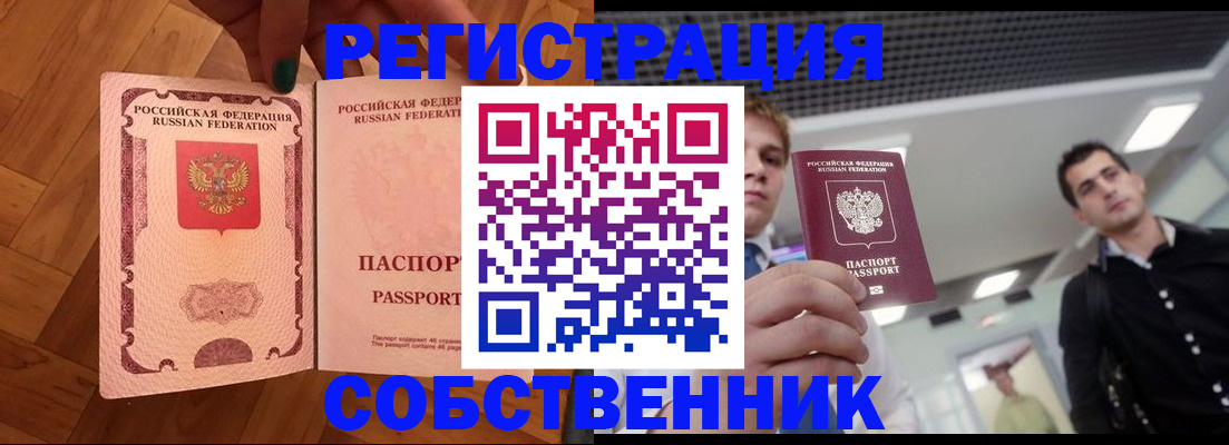 регистрация для дет. сада в Чкаловске