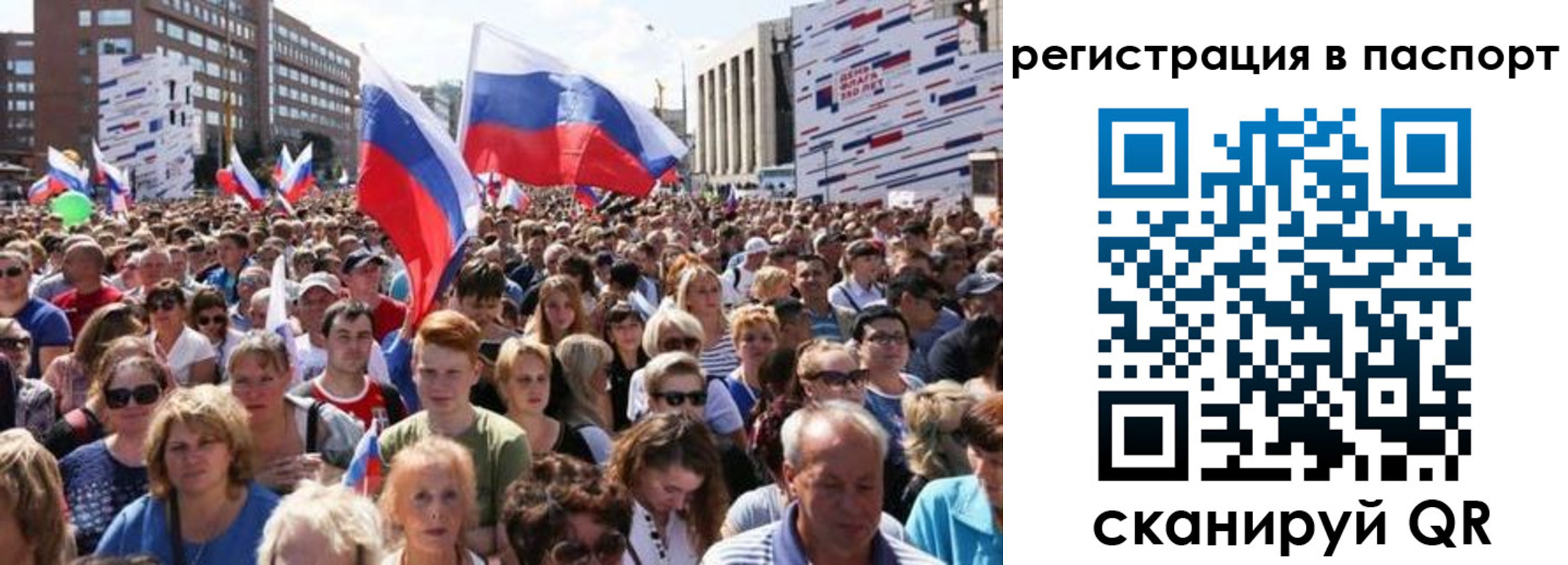 временная регистрация недорого в Чкаловске