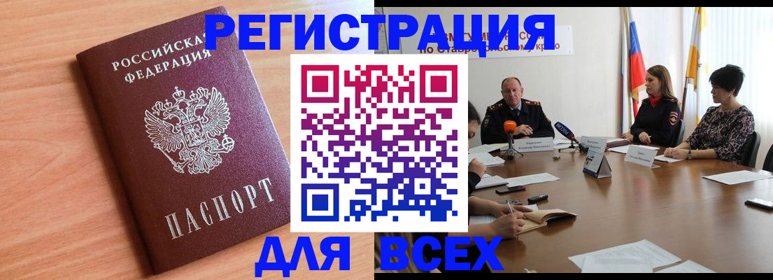 прописка в квартире в Чкаловске